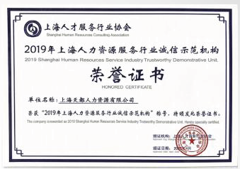 上海名牌企業(yè)稱號