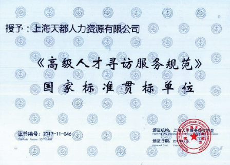 閔行區(qū)“百名專家服務萬家企業(yè)”專家團隊成員