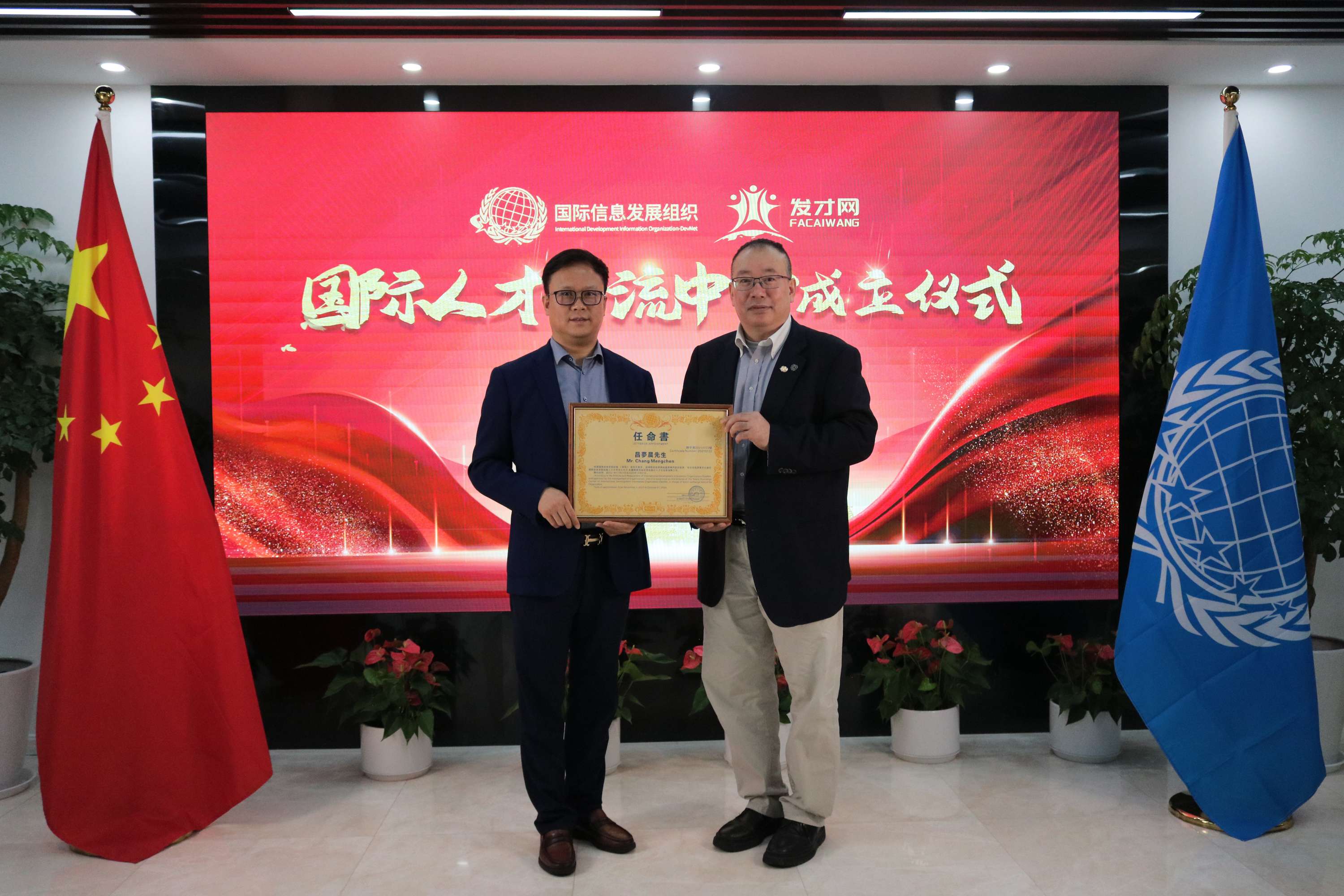 集團戰(zhàn)略