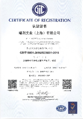CERTIFICATE OF REGISTRATION 認證證書